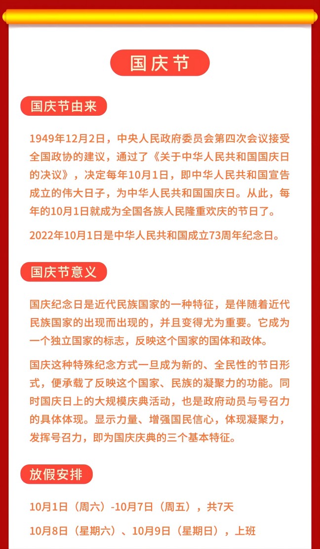 国庆(4).jpg